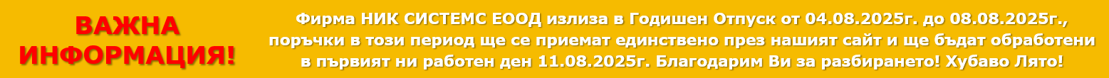 Рабoтно време за отпуски и други