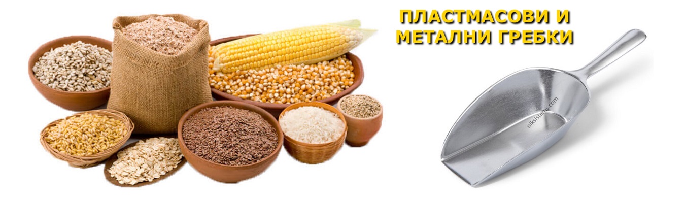 Гребки
