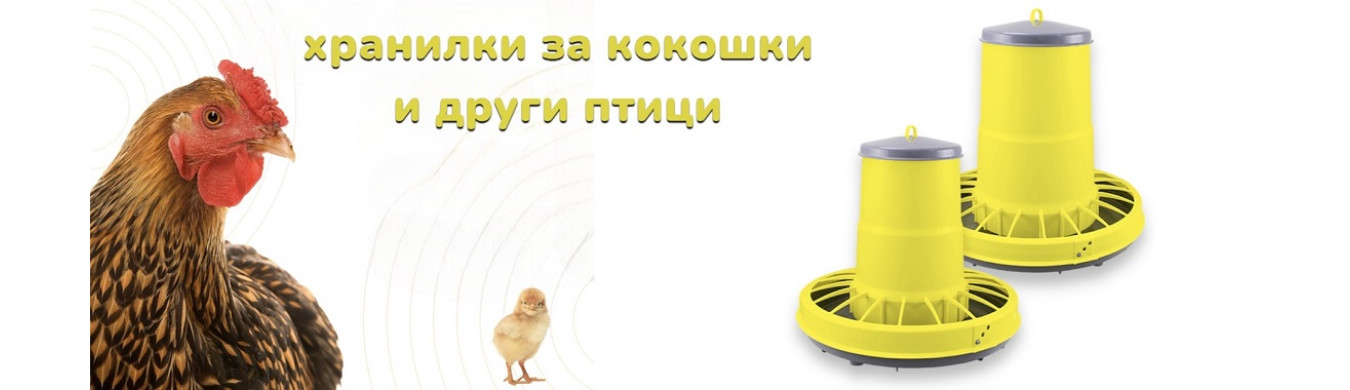 Хранилка 10 кг.