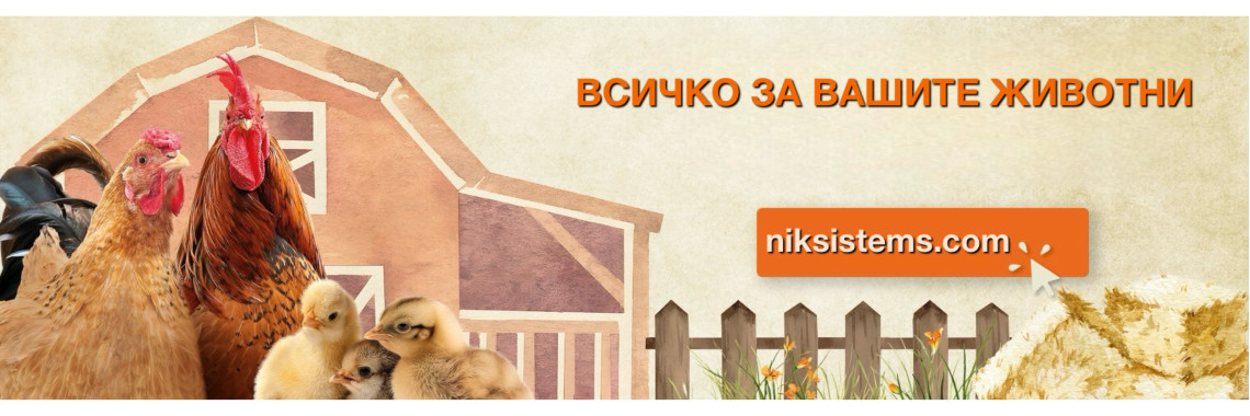 new-banner-wsichko-za-zhivotnite-niksistems.com